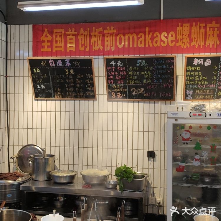 柳凤娇螺蛳粉测评
