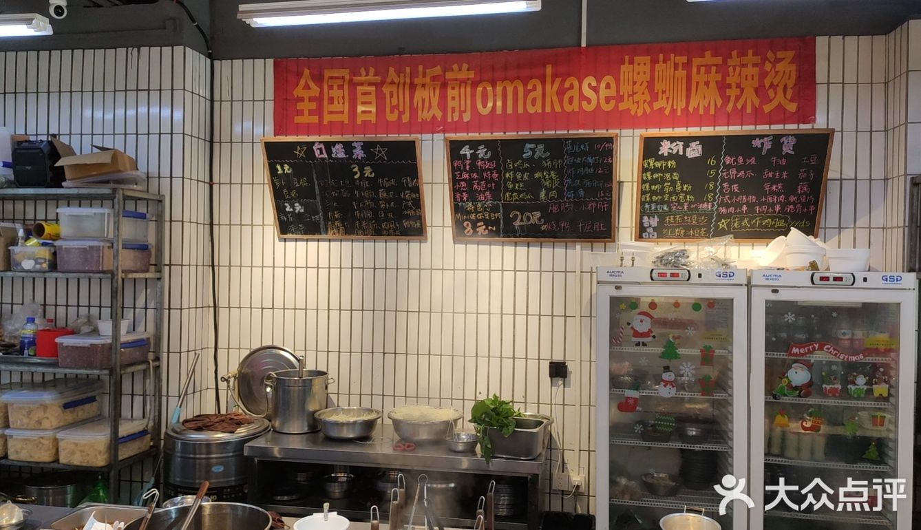 柳凤娇螺蛳粉测评