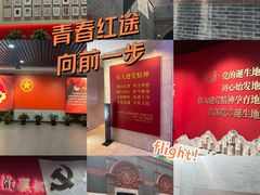 -中国社会主义青年团中央机关旧址纪念馆
