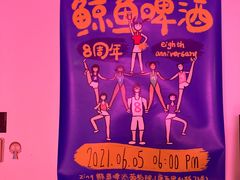 -ZING鲸鱼啤酒(葡萄院店)