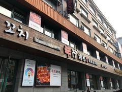 门面-丰茂烤串(全国首店)