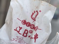 -辽B·小串(总店)