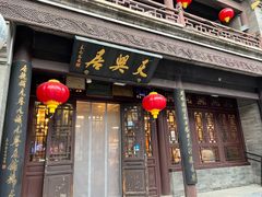 -北京前门大栅栏