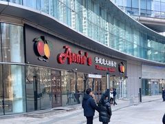 -安妮意大利餐厅(世贸天阶店)