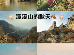 -潭溪山