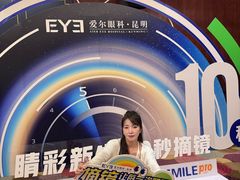 -昆明爱尔眼科医院