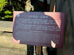 -白云山风景名胜区