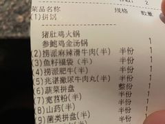 -海底捞火锅(崇文门新世界百货店)