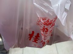 -芦庄子桂顺斋(和平路总店)