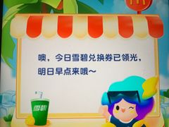 -麦当劳(欧亚大观商都店)