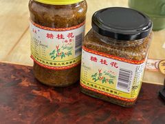 -苏州市吴中区光福窑上花果蜜饯厂