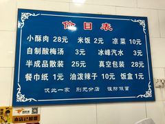 菜单-定家小酥肉·清真(回民街店)