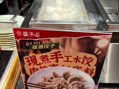 -盛江山自助料理(太原街万达店)