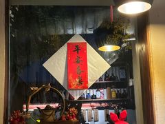 -长亭酒肆.武夷菜(鼓楼后海店)