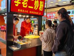 -李老二炒粉(桂林路一店)