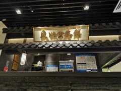 -大榕树下顺德菜(融创茂店)
