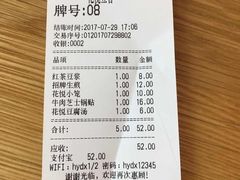-花悦豆香