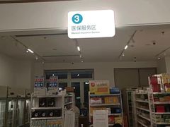 -上海市第一医药商店(南京东路店)