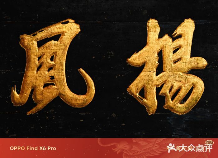 北京励志堂科举匾额博物馆图片