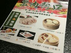 菜单-羊肉街口老银川滩羊涮肉馆