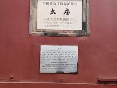 -北京市劳动人民文化宫(太庙)