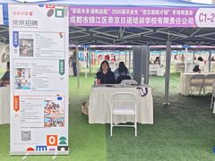 -帝京日语(春熙路旗舰校区)