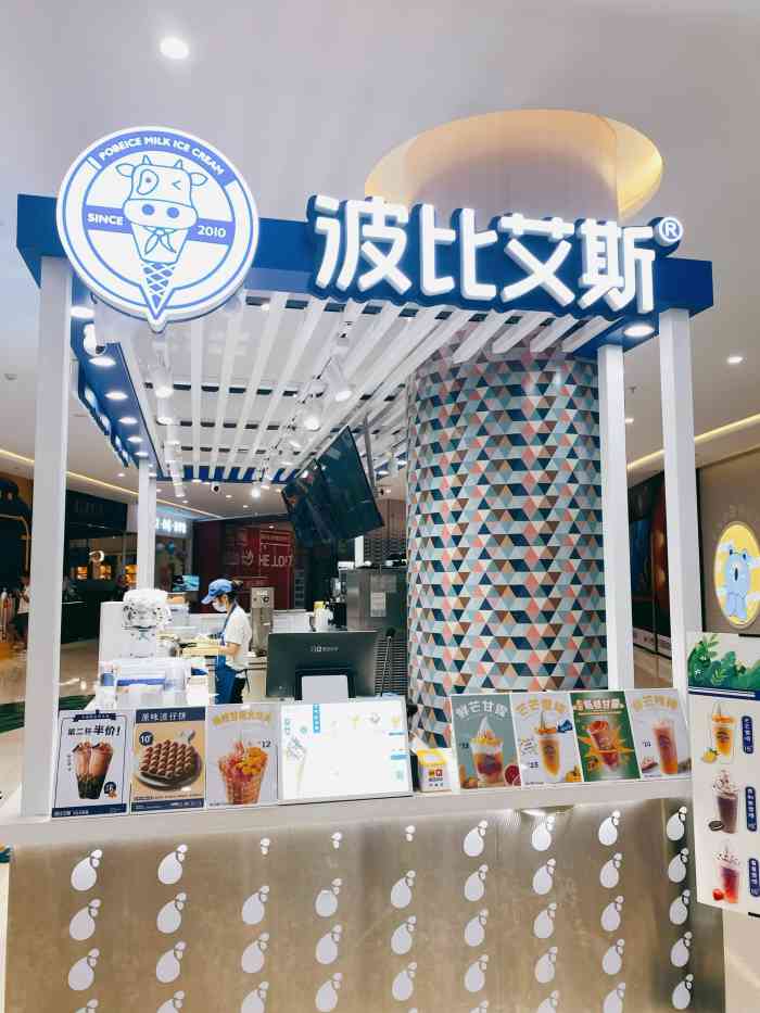 波比艾斯牛乳冰淇淋(世纪金源店)