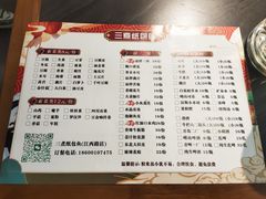 -三煮纸包鱼(青岛总店)
