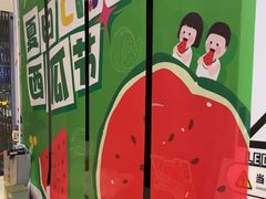 -IPARK购物中心