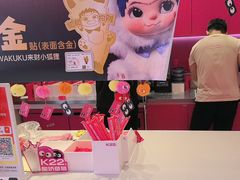 -K22.酸奶草莓(烟台芝罘店)
