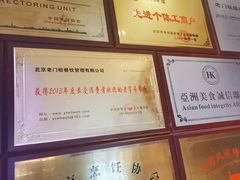 -清真·老门框爆肚涮肉·中华老字号(丰管路店)