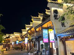 -大小河街