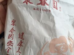 -聚春园驿馆(三坊七巷店)
