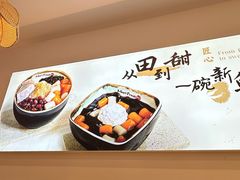 -鲜芋仙(苏州干将店)
