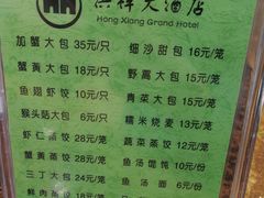 -洪祥大酒店(大庆东路店)
