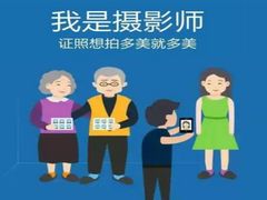-梨园照相馆·签证照·身份证护照回执采集拍摄网点(北京店)