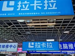 -深圳市南山赛格电子市场佳亨电脑展销部(时代骄子大厦店)