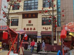 -上街里市集(悦喜客来广场店)