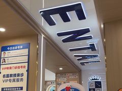 -固德口腔(南城总院)