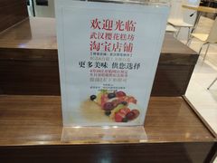 -樱花糕坊(凯德广场店)