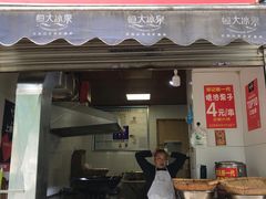 门面-邓记新一代糖油果子(四川煤管局供销公司职工宿舍店)