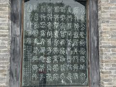 -汤阴县羑里周易博物馆