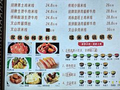 -云尊府云南菜·蒸汽石锅鱼(学清路店)