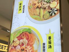 -超级泰·泰式麻辣烫(南京商厦店)