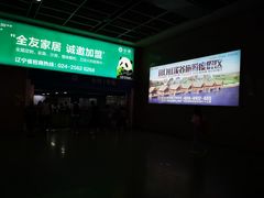 -沈阳站