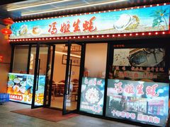 -冯姐生蚝(迎宾广场店)