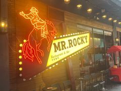 -MR.ROCKY洛奇先生·西餐&酒吧(琶醍店)