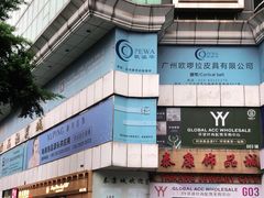 -泰康仰忠精品批发城