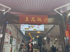 -海窝子古镇