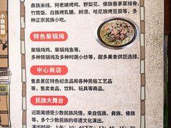 -呀路古热带植物园